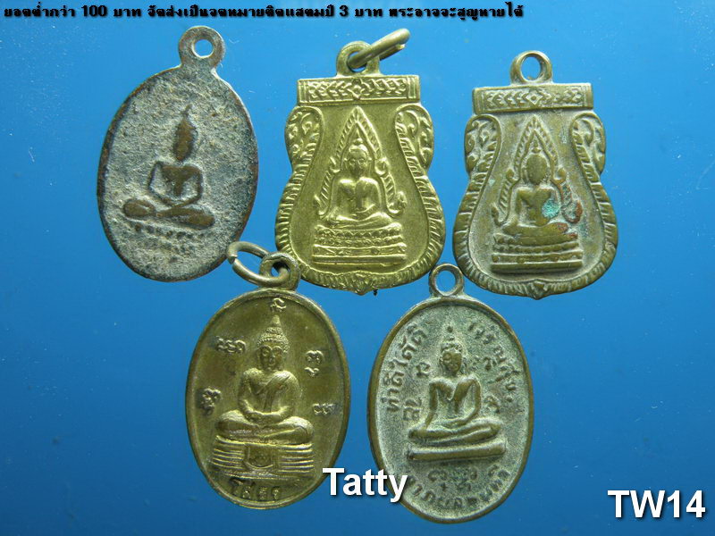 รวมเหรียญเล็กๆ หลากหลาย#10