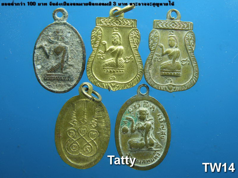 รวมเหรียญเล็กๆ หลากหลาย#10