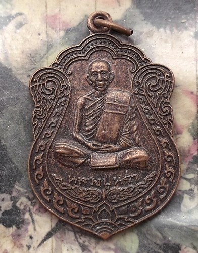 วัดใจเริ่ม 10 บาท กับ เหรียญเสมาแซยิด หลวงปู่หร่ำ วัดราษฎร์บูรณะ(บางปลา) รุ่นแซยิด ๙๖ ปี ปี ๒๕๓๖ อ.บ