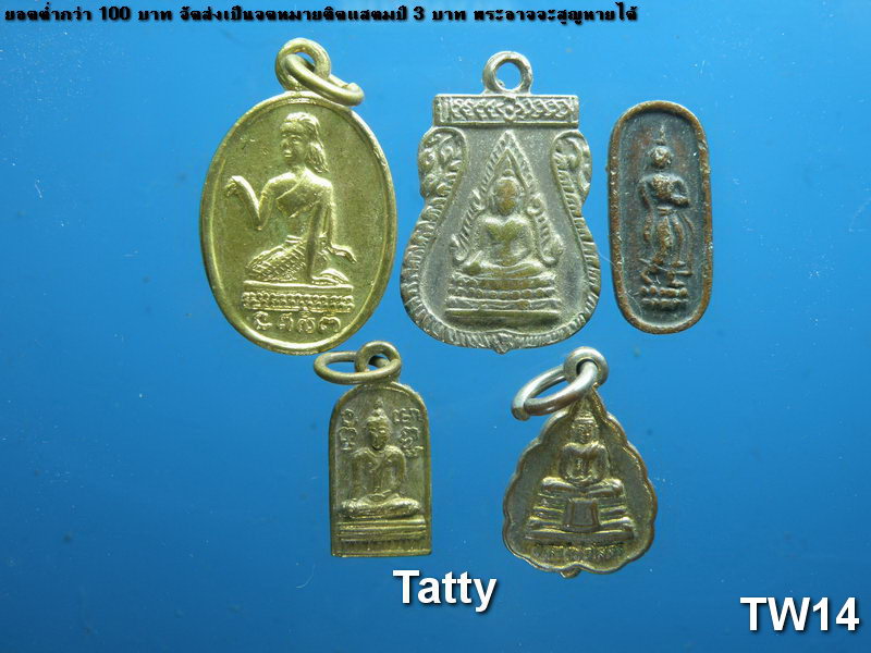 รวมล็อกเก็ตเล็กๆหลากหลาย#12