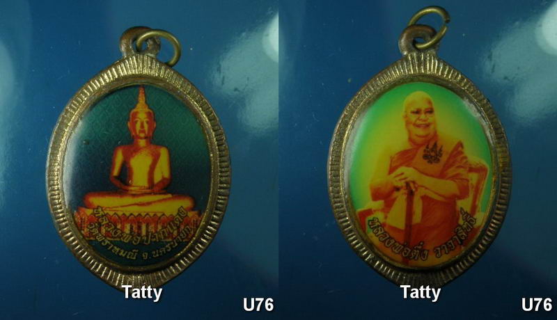 ล็อกเก็ตหลวงพ่อปากแดง วัดพรหมณี (3 อัน)
