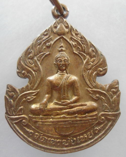 “ เหรียญพระพุทธ อาจารย์นก วัดเขาบังเหย อ.เทพสถิต จ.ชัยภูมิ หลังยันต์ ลายกนก ฉลุ ออกแบบสวยงาม 2 เหรีย