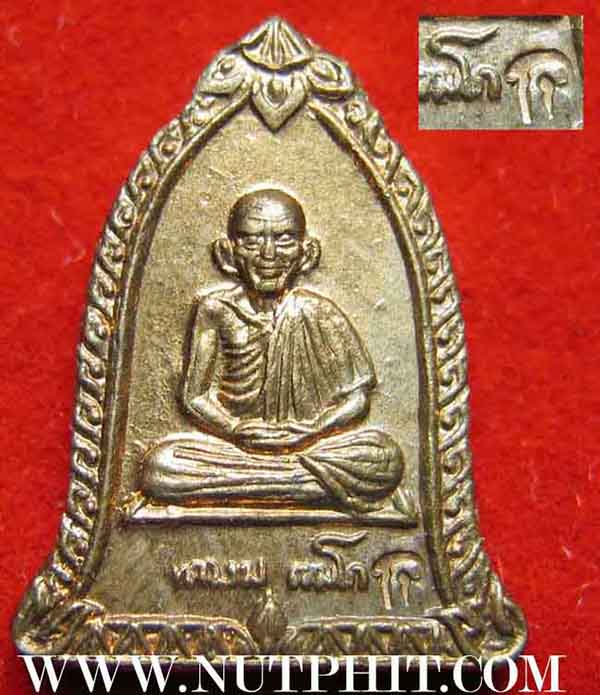 87*ม้วนเดียวจบครับ***หลวงพ่อเกษม เขมโก สำนักไตรลักษณ์ ลำปาง รุ่นเมตตาบารมี