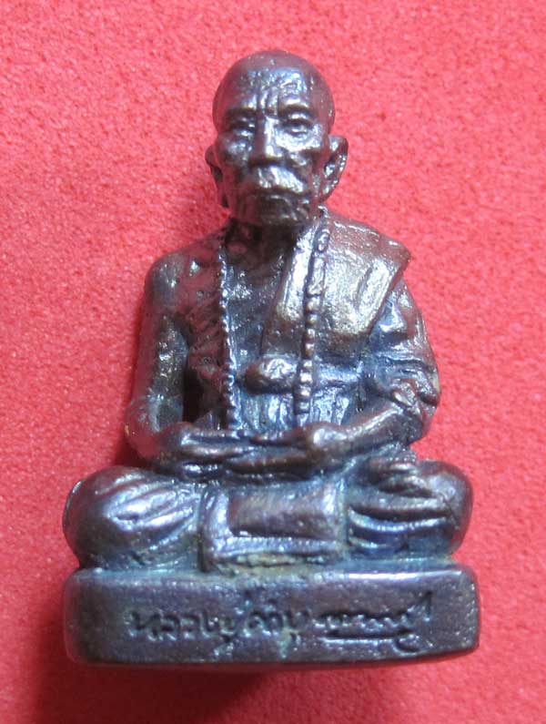 (พิมพ์เล็ก)ทองแดงหล่อโบราณฐานภูเขา รูปหล่อหลวงปู่คำบุ คุตฺตจิตฺโต วัดกุดชมภู จ.อุบลราชธานี สายอิสาน