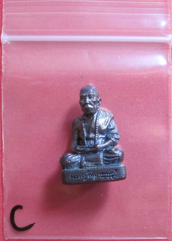 (พิมพ์เล็ก)ทองแดงหล่อโบราณฐานภูเขา รูปหล่อหลวงปู่คำบุ คุตฺตจิตฺโต วัดกุดชมภู จ.อุบลราชธานี สายอิสาน