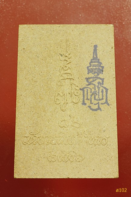 พระไพรีพินาศ วัดบวรนิเวศ จัดให้ 2 องค์