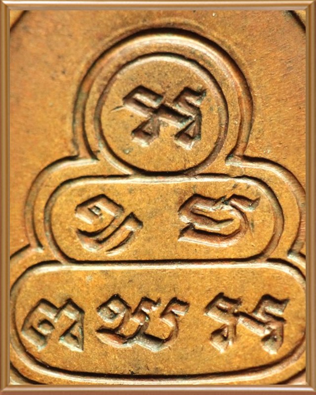 เหรียญหันข้างเล็กเจ้าคุณนรฯ วัดเทพศิรินทร์ ปี๒๕๑๓ เนื้อทองแดง