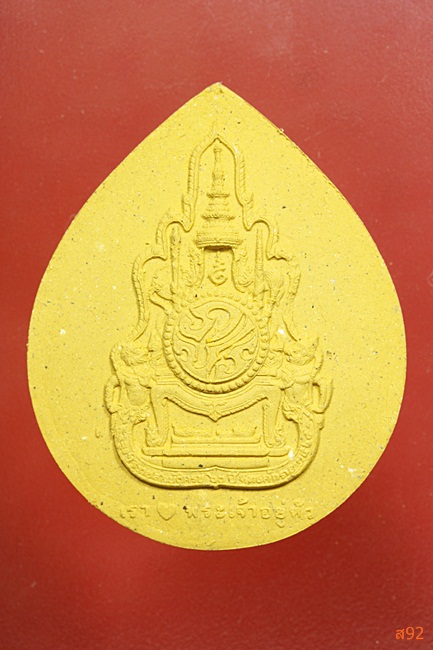 พระผงในหลวง มวลสารมงคล เรารักพระเจ้าอยู่หัว พร้อมแพ็กเก็จเดิม...../1-302