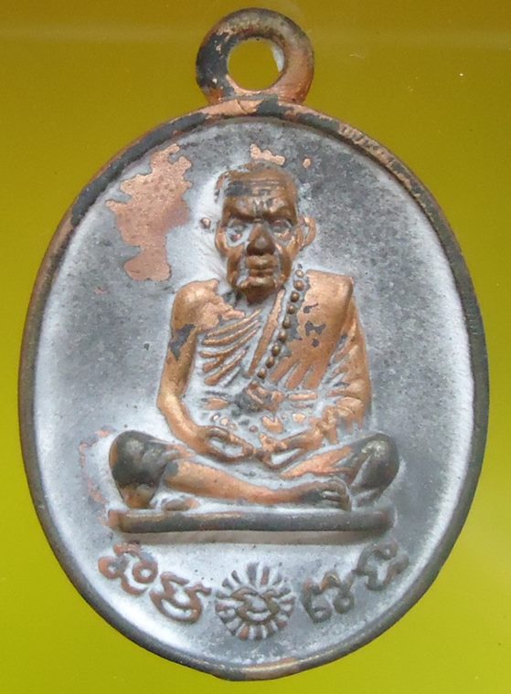 เคาะเดียวครับ หลวงปู่หมุน