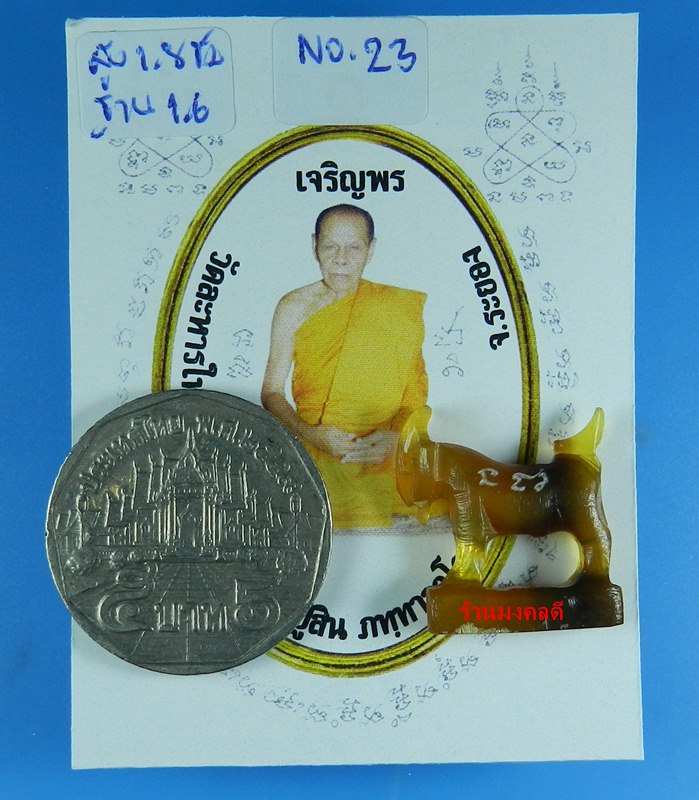 แพะมหาเสน่ห์ แกะจากเขาควายสีน้ำผึ้งเข้มสลับสีดำ หลวงพ่อสิน วัดละหารใหญ่ (สภาพสวยมาก) No.23