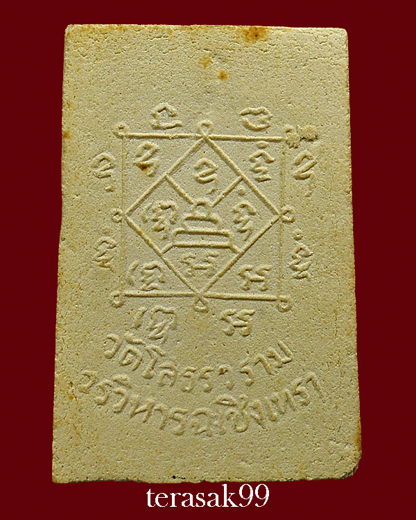 พระพุทธโสธร ปี 2510 พระเนื้อผง พิมพ์"อุ"ใหญ่ สวยๆ