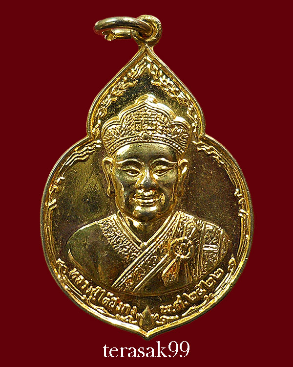 เหรียญไต่ฮงกง ปี2522 พิมพ์ใหญ่ เนื้อทองแดงกะไหล่ทอง หลวงปู่โต๊ะปลุกเสก(3)