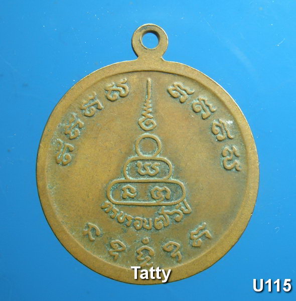 หลวงปู่ทองมา วัดสว่างท่าสี ร้อยเอ็ด 76 ปี