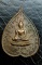 เหรียญรุ่น 73 หลวงปู่สิม พุทธาจาโร วัดถ้ำผาปล่อง จ.เชียงใหม่  ปี 2530