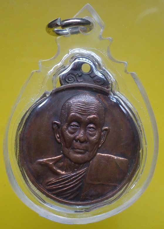 เคาะเดียวครับ หลวงปู่ดุลย์