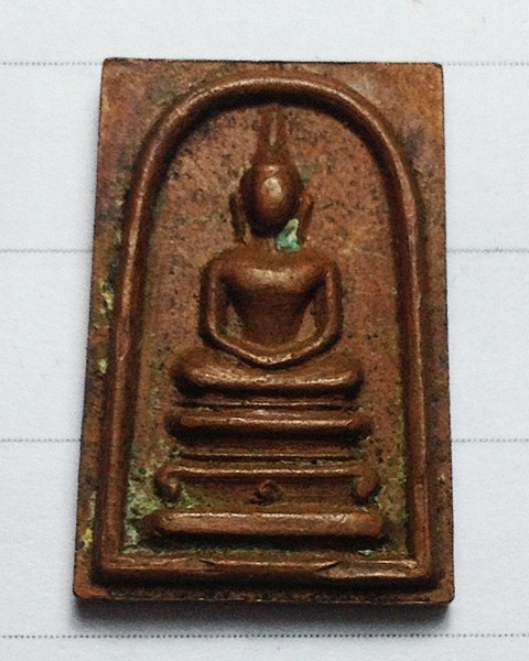 เหรียญพระสมเด็จหลังสมเด็จโต