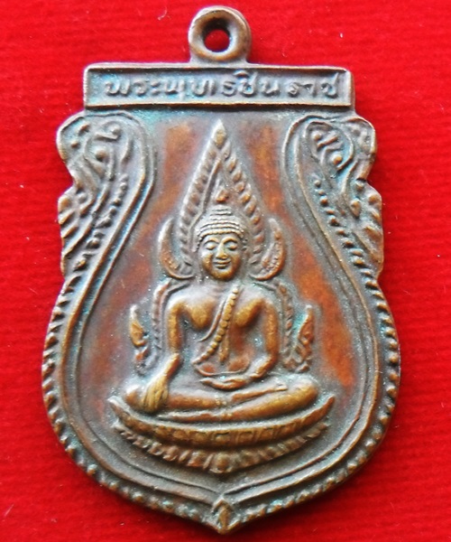 เหรียญพระพุทธชินราช