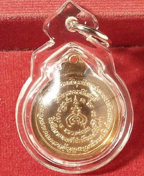 เหรียญประทานพร ที่ระลึกทอดผ้าป่าสามัคคี หลวงพ่อแพ วัดพิกุลทอง สิงห์บุรี เนื้อกะไหล่ทอง ปี19