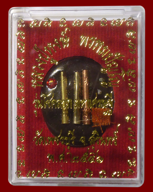 ล็อกเก็ตเล็กฉากทองมหาเมตตา (2 x 2.5 ซม.) รุ่นโชคลาภมหาเศรษฐี ปี 2546 หลวงปู่หงษ์ พรหมปัญโญ