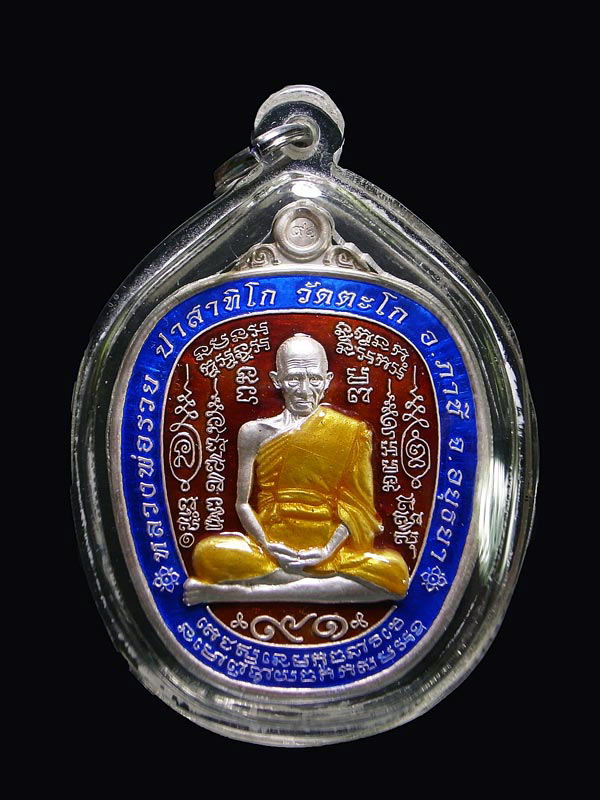 เหรียญรวยยั่งยืน เนื้อเงินลงยา ตอกโค๊ต91 ตอกหมายเลข 1903  แท้ๆ จากวัด เลี่ยมกันน้ำพร้อมใช้