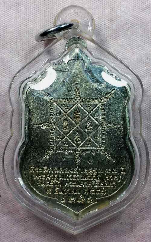 หลวงพ่อรวย วัดตะโก เหรียญเสมารุ่นรวยมหาเศรษฐี เนื้ออัลปาก้า สวยคม มีอนาคต