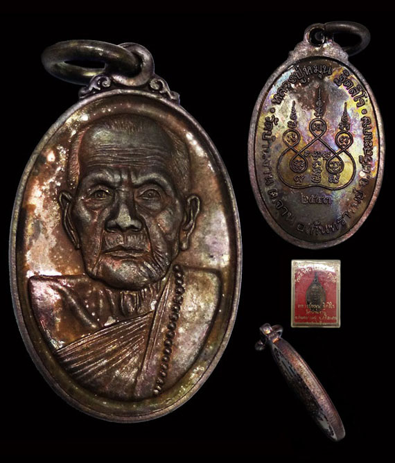 	เหรียญเล็กหน้าใหญ่ หลวงปู่หมุน ปี42เนื้อทองแดง ผิวรุ้งๆ สวยมาก เดิมๆ ไม่ผ่านการใช้ กล่องเดิมๆจากวัด