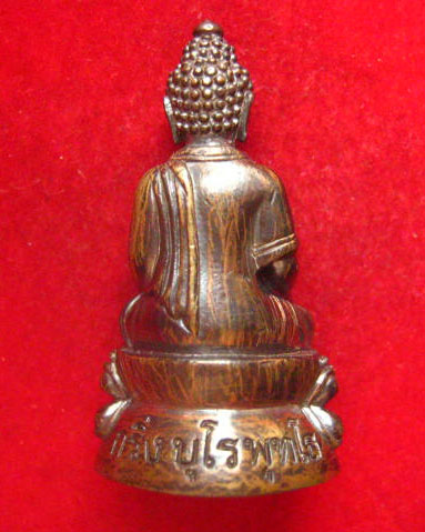 พระกริ่งบุโรพุทโธ วัดสิรินธรเทพรัตนาราม รุ่น 100 ปี สมเด็จ มีโค้ดใต้ฐาน 