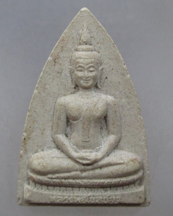 20 บาท หลวงพ่อโบสถ์บน เจริญยศศักดิ์เจริญลาภ เนื้อผง
