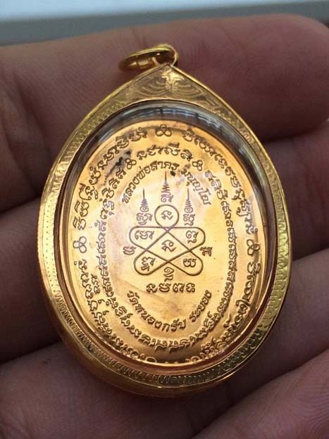 เหรียญมหาโภคทรัพย์ หลวงพ่อสาคร เนื้อทองวิปปี2554เลี่ยมทองแท้มีกล่องเดิมให้ครับ