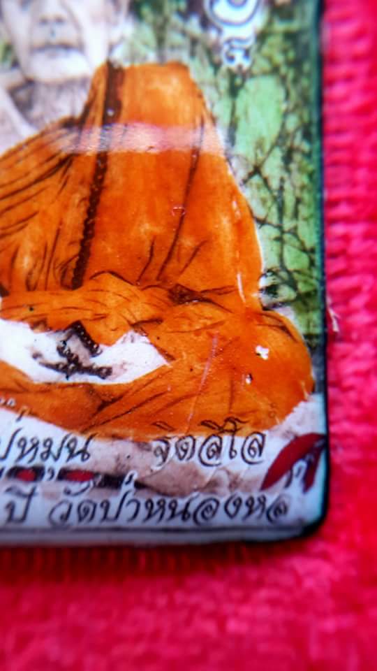 หลวงปู่หมุน ล็อกเก็ตรุ่นแรก เจริญลาภ เลี่ยมทอง