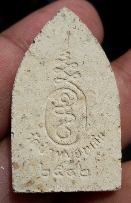 ขุนแผนหลวงปู่หมุน วัดซับลำไย รุ่นแรก ปี 2542