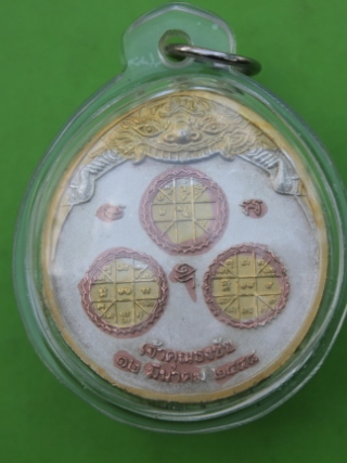 ((เคาะเดียวแดง))เหรียญพพระนารายณ์ทรงครุฑประทับพระราหู สามกษัติย์  วัดไตรมิตรฯ ปี ๔๘ (เลี่ยมพร้อมใช้)