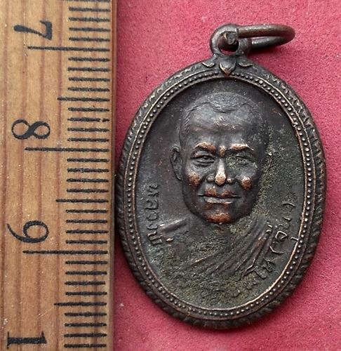 วัดใจเริ่ม 10 บาท กับ เหรียญหลวงพ่อใหญ่(จุ้น) วัดถ้ำใหญ่คูหาสวรรค์ ลพบุรี ปี ๒๕๒๒. ..AQ326