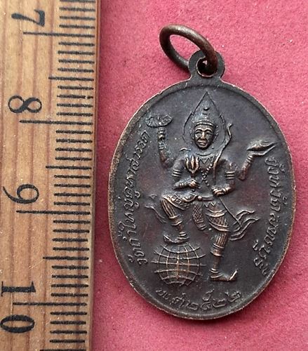 วัดใจเริ่ม 10 บาท กับ เหรียญหลวงพ่อใหญ่(จุ้น) วัดถ้ำใหญ่คูหาสวรรค์ ลพบุรี ปี ๒๕๒๒. ..AQ326