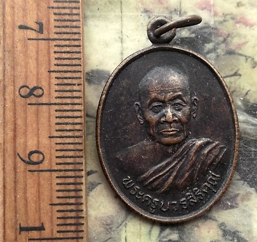 วัดใจเริ่ม 10 บาท กับ เหรียญพระครูบวรสิริคุณ วัดวังแคน อำนาจเจริญ ปี๒๕๔๐ .…AQ337