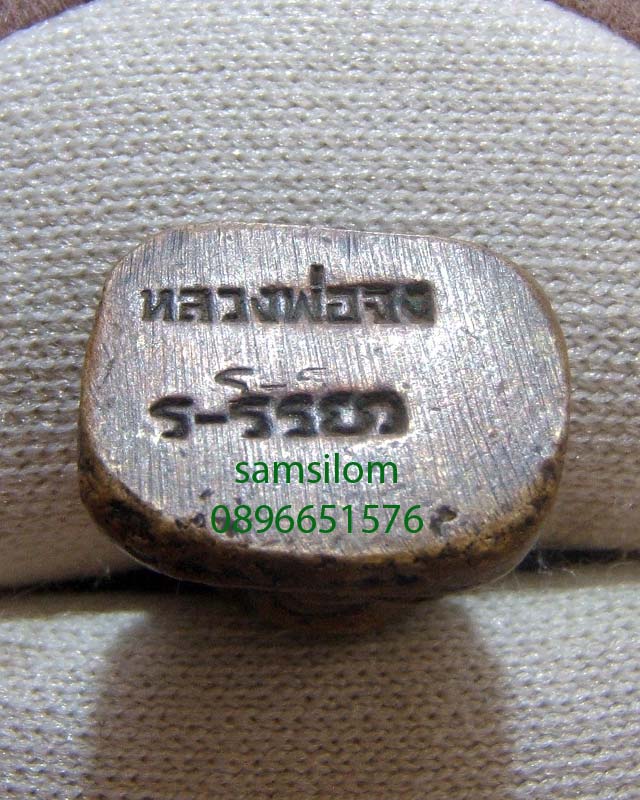 หลวงพ่อจง วัดหน้าต่างนอก รูปหล่อลอยองค์ 2499 พิมพ์ใหญ่ ทองผสม สวยมาก