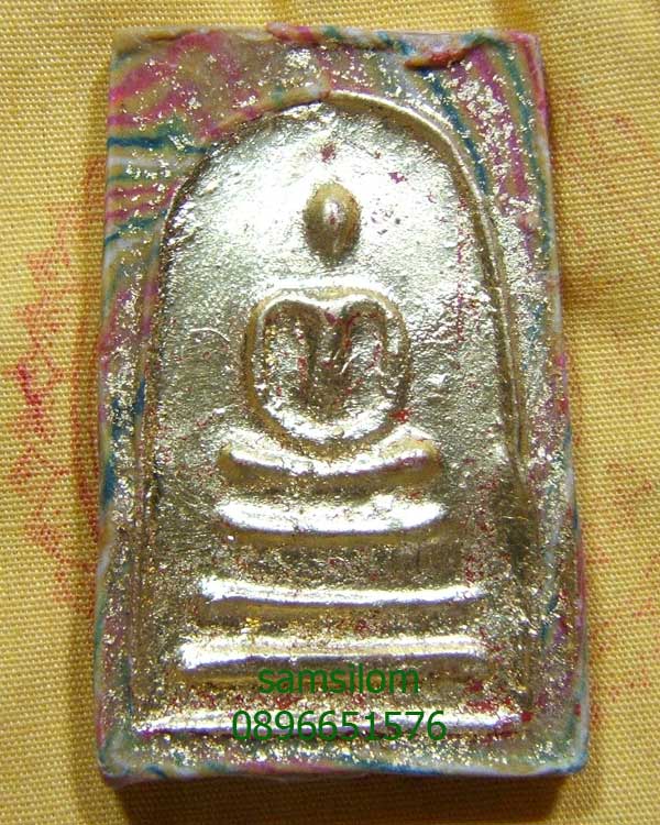 เจ้าคุณนรฯ สมเด็จสายรุ้ง วัดศีลขันธาราม  อ่างทอง ปี13 กรรมการ หายาก