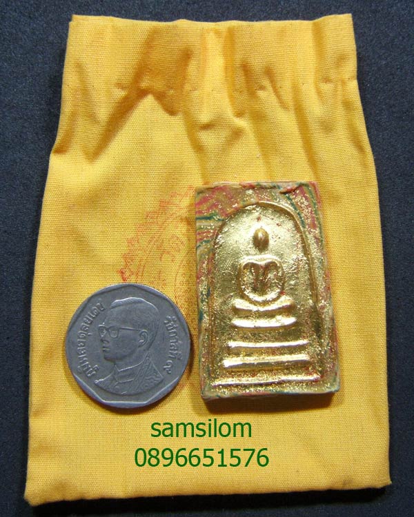 เจ้าคุณนรฯ สมเด็จสายรุ้ง วัดศีลขันธาราม  อ่างทอง ปี13 กรรมการ หายาก