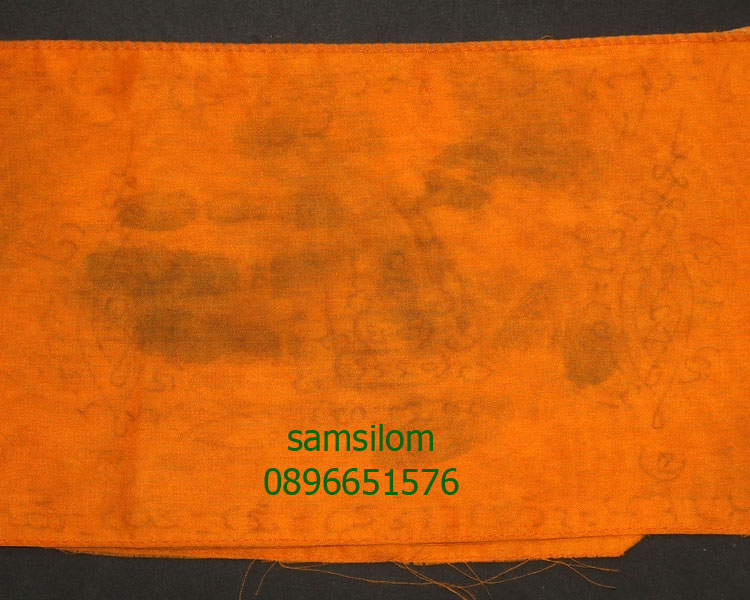 หลวงปู่ดู่ วัดสะแก ผ้ายันต์ลายมือ ร.ศ.200 จารมือ หายาก