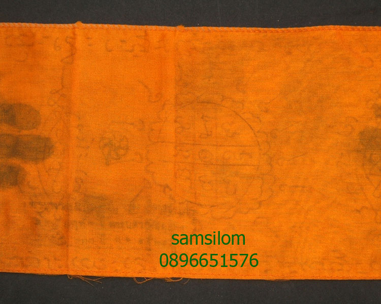 หลวงปู่ดู่ วัดสะแก ผ้ายันต์ลายมือ ร.ศ.200 จารมือ หายาก