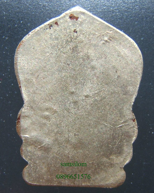 หลวงพ่อมุม วัดปราสาทเยอร์ เหรียญเสมาเล็ก ปี09 มีจาร 9541