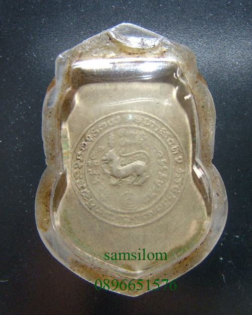 หลวงพ่อจง วัดหน้าต่างนอก รุ่น6รอบ หลังสิงห์ ปี2487 เนื้ออัลปาก้า 