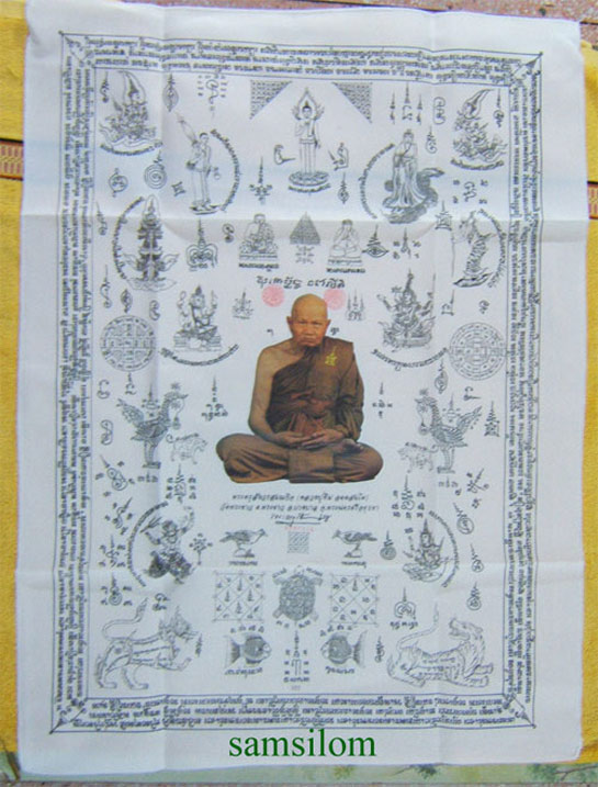 หลวงปู่ทิม วัดพระขาว ผ้ายันต์รุ่นพิเศษ