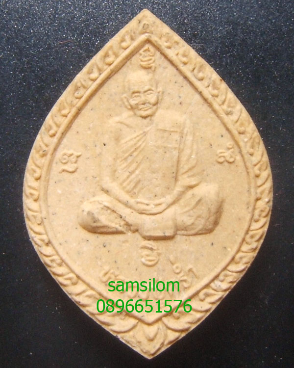 หลวงปู่คร่ำ วัดวังหว้า ระยอง รุ่นสร้างศาลาการเปรียญ ปี37