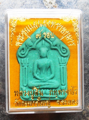ขุนแผนผงพรายกุมาร7รอบ หลวงพ่อสิน วัดระหารใหญ่ พร้อมกล่องครับสวยๆ