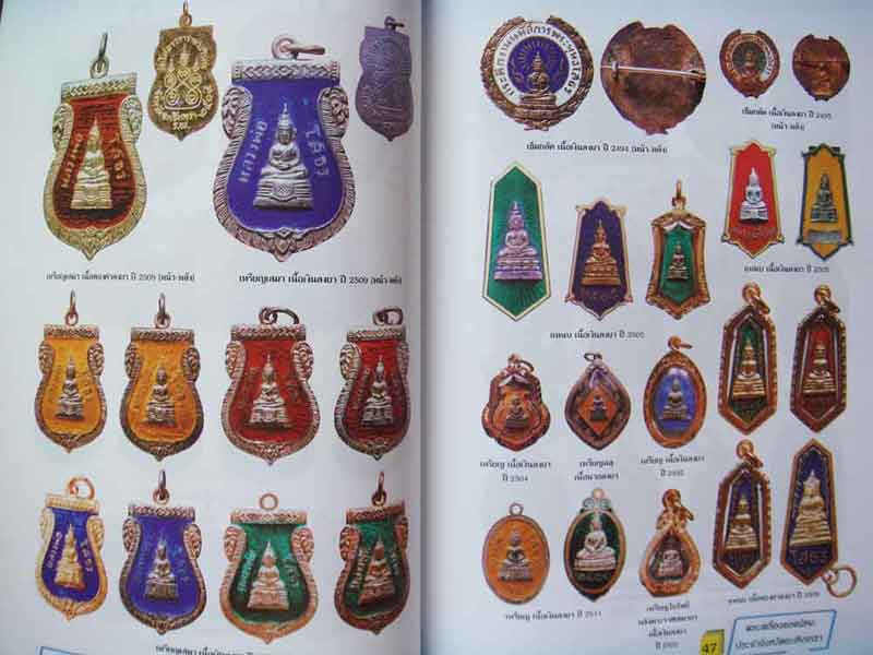 หนังสือพระเครื่องประจำจังหวัดฉะเชิงเทรา
