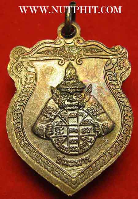 94 เหรียญชนะมาร หลวงพ่อเกษม เขมโก สำนักสุสานไตรลักษณ์ ลำปาง