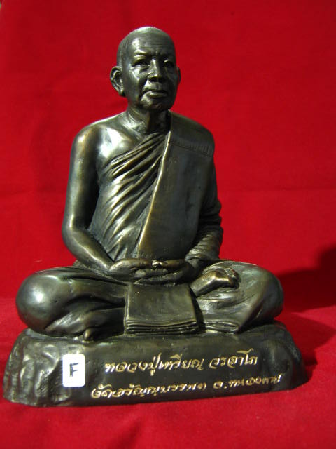 หลวงปู่เหรียญ วรลาโภ วัดอรัญบร รพต จ.หนองคาย 5 นิ้ว สวยๆๆ ส่ ง ถึงบ้านครับ