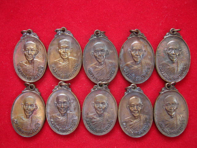 เคาะแรกแดง....10 เหรียญ...หลวงพ ่อเกษม รุ่นชนะศึกชายแดน 9 พ.ค. 2528