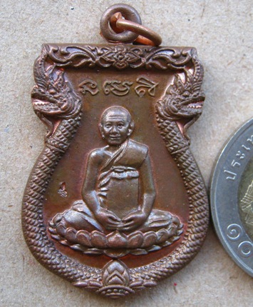 เหรียญฉลองพุทธชยันตี2600ปี หลวงปู่หงษ์ วัดเพชรบุรี จ สุรินทร์ มีโค้ด